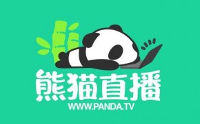 传熊猫直播进入破产清算 副总裁庄明浩已离职