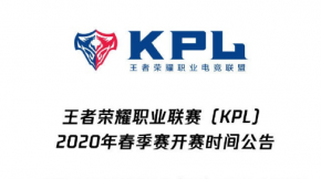 王者荣耀职业联赛首次尝试线上赛制 3月18日正式开赛
