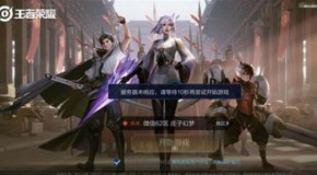 《王者荣耀》崩了 服务器未响应 目前已修复