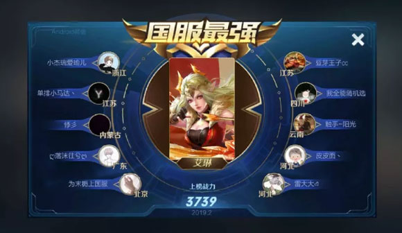 王者荣耀英雄