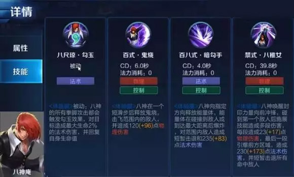 王者荣耀英雄