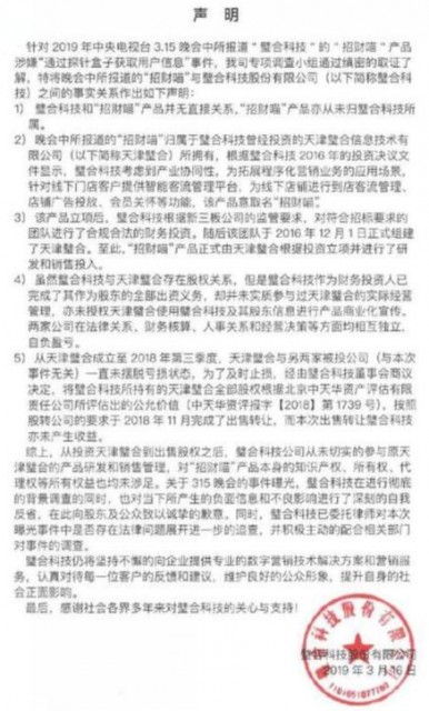 QQ截图20190316101755