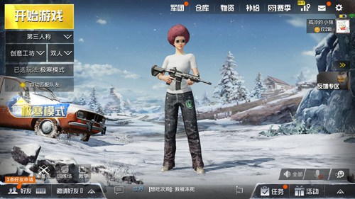 绝地求生刺激战场极寒模式