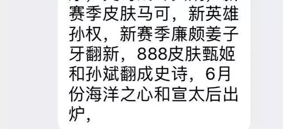 王者荣耀s15赛季