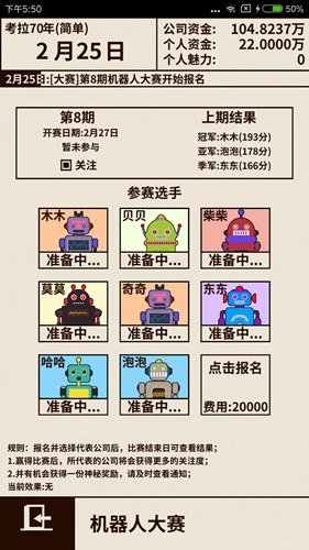 爸爸活下去