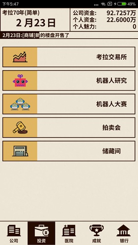 爸爸活下去