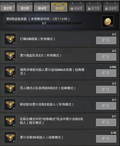 刺激战场