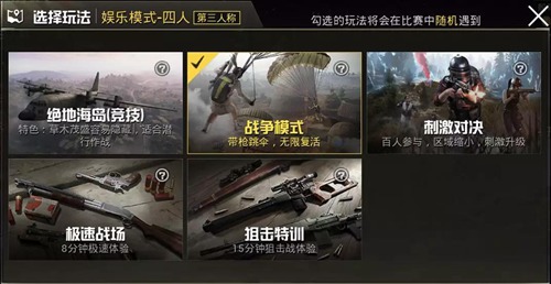 刺激战场