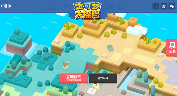 宝可梦大探险