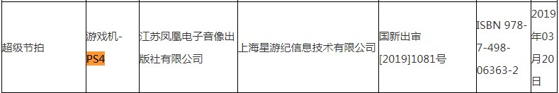 广电第十批游戏版号下发！腾讯网易未在其中