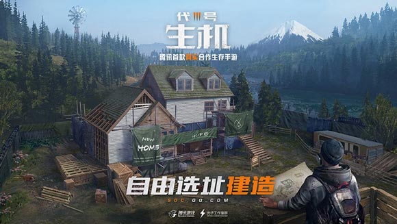 代号生机玩法解析