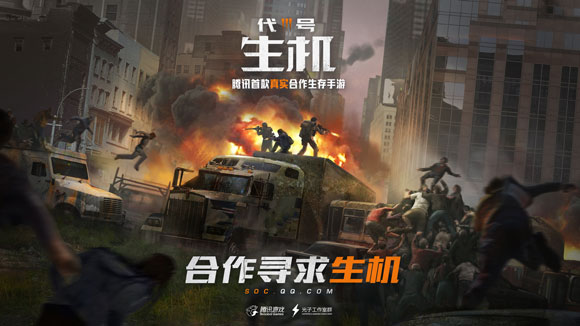 代号生机抄家系统
