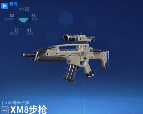 堡垒前线XM8步枪