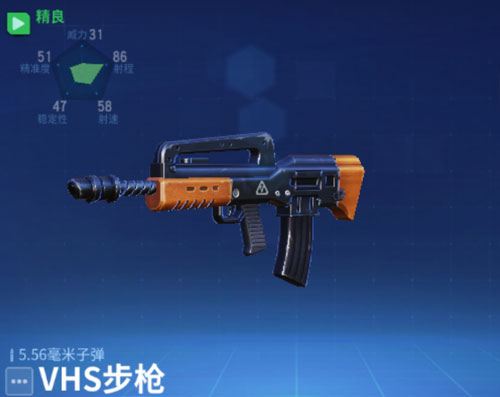 堡垒前线VHS步枪