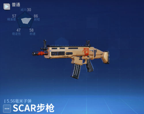 堡垒前线SCAR步枪