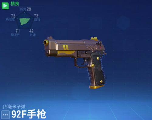 堡垒前线手枪