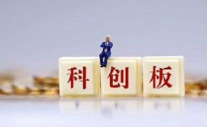 62家科创板受理企业 北京占12家略有提升