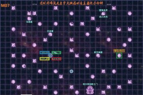 不思议迷宫M07星域攻略分享 M07星域建筑一览