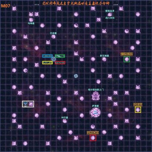 不思议迷宫M07星域攻略 M07星域建筑解析 