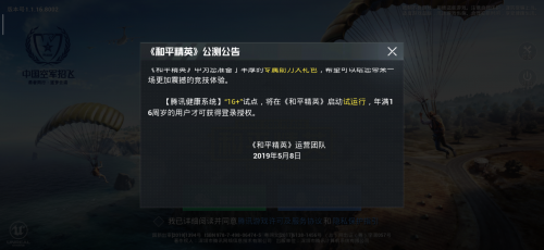 Screenshot_2019-05-08-09-27-49-035_com.tencent.tm