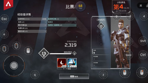 Apex英雄