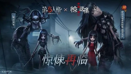 第五人格