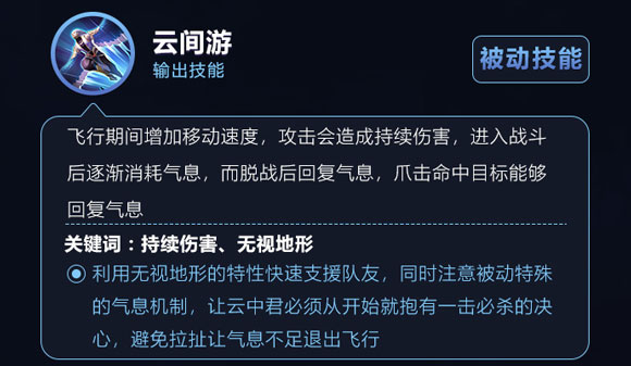 王者荣耀云中君
