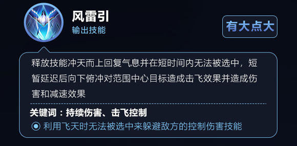 王者荣耀云中君