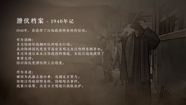 隐形守护者