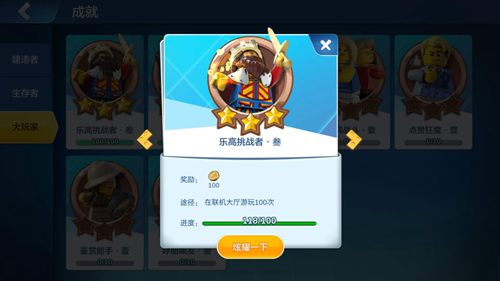 乐高无限金币