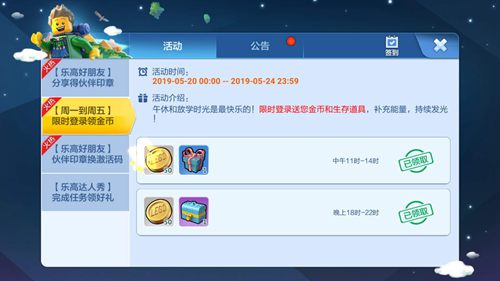 乐高无限金币