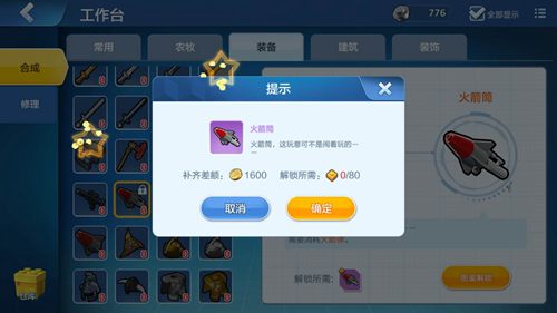 乐高无限金币