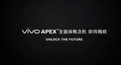vivoapex什么时候发布 宣传片一公布所有人都震惊了