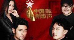 中国新歌声第三季还播吗 第二季收视率惨淡引担忧