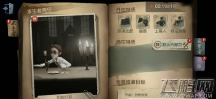 第五人格律师调酒师皮肤怎么得 律师调酒师皮肤获得攻略 (1)