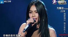 中国新歌声万妮达微博家庭背景揭秘 万妮达真名叫什么