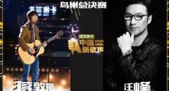 《中国新歌声》总决赛即将唱响 学员徐歌阳带伤上阵