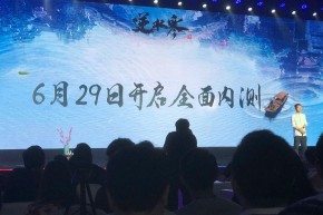 江湖题材大获成功 网易游戏继续发力推出《逆水寒》