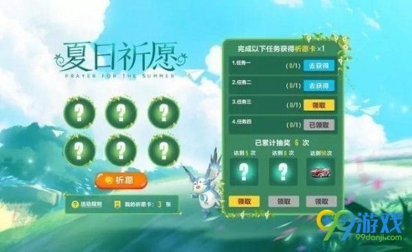 QQ飞车手游祈愿卡怎么获得 QQ飞车手游祈愿卡获取攻略分享