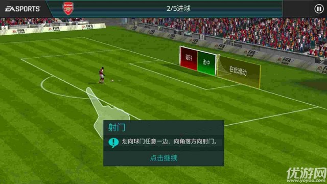 FIFA足球世界怎么玩 FIFA足球世界新手入门玩法攻略解析