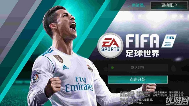 FIFA足球世界怎么玩 FIFA足球世界新手入门玩法攻略解析