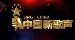 中国新歌声汪峰PK周杰伦 周董调侃学员为中国风发声