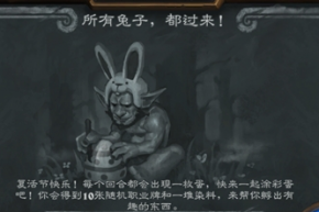 炉石传说所有兔子都过来乱斗染料效果汇总 炉石传说复活节彩蛋玩法