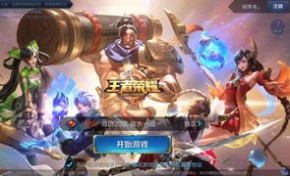 王者荣耀5月15日更新内容汇总 新英雄玩法攻略