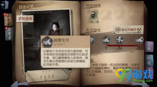 第五人格红蝶怎么溜 第五人格红蝶克制技巧