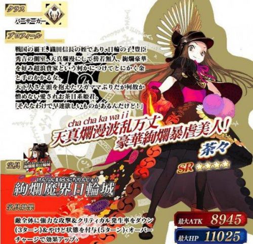 FGO 国服明治维新活动 5 月 18 日开启：特色玩法势力战