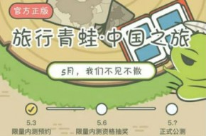 旅行青蛙中国之旅激活码怎么获得 旅行青蛙中国之旅激活码获得方式一览