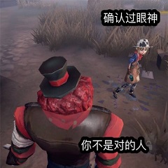 第五人格表情包在哪下载 第五人格表情包图片分享