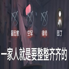 第五人格表情包在哪下载 第五人格表情包图片分享