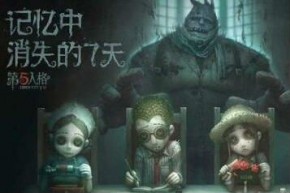 第五人格4月26日更新内容介绍 新求生者机械师上线